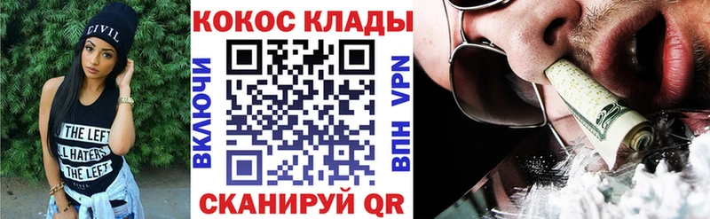OMG вход  Ивангород  Cocaine Колумбийский 