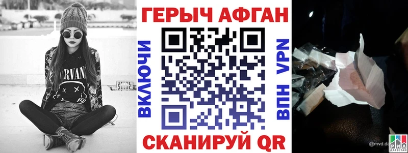 купить наркотики цена  Ивангород  Героин Heroin 