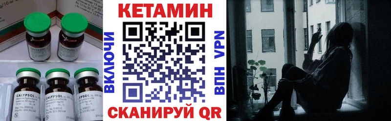 Кетамин VHQ  Ивангород 