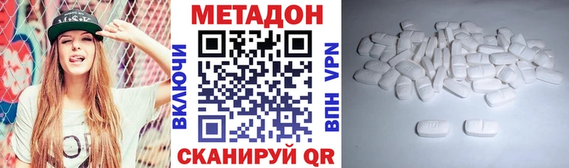 МЕТАДОН VHQ где найти наркотики Ивангород