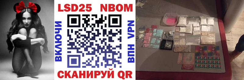 Марки N-bome 1,5мг купить наркотики цена Ивангород
